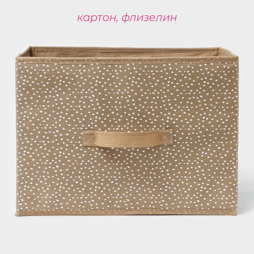 Короб для хранения Доляна Points, 372727 см, бежевый  фото 2