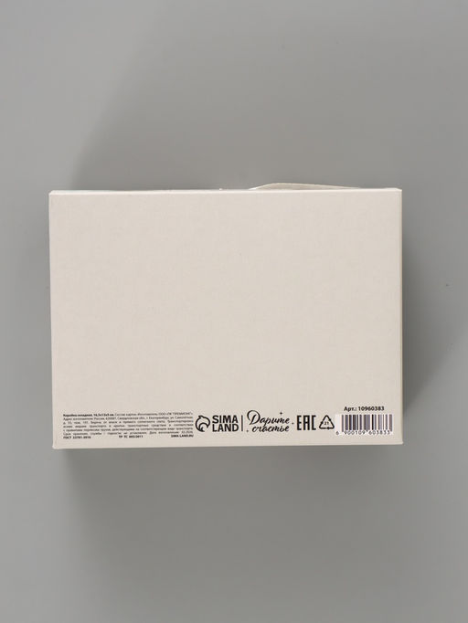 Цена за 3 шт. Коробка подарочная складная «Самой красивой», 16.5×12×5 см