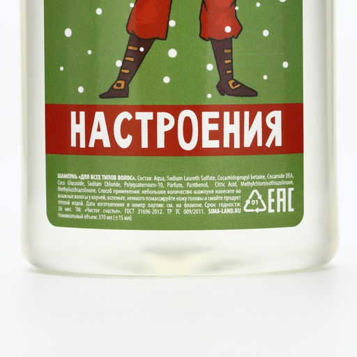 Новогодний подарочный набор косметики Подарок для мужика, гель для душа и шампунь для волос, 2?370 мл, 18+, Чистое счастье  фото 9