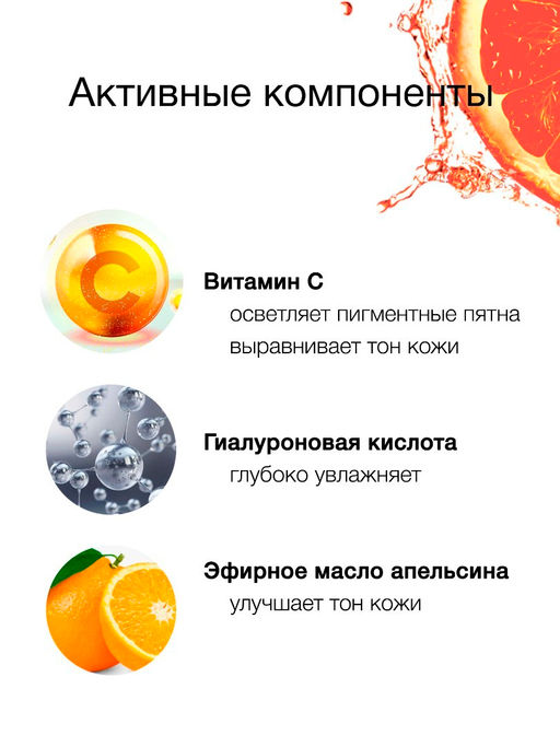 Floresan VITAMIN C Лосьон-тоник витаминный двухфазный с гиалуроновой кислотой, 200мл