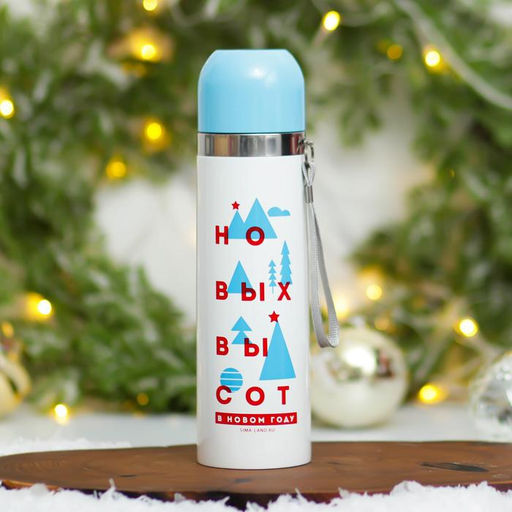 Подарочный набор «Новых высот», термос, кружка 2 шт