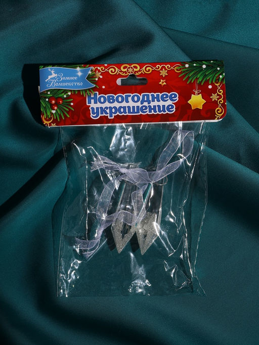 Цена за 2 шт. Ёлочные игрушки 2 шт. Зимнее волшебство. Льдинка сосулька грани, 6.51 см, прозрачный  фото 4