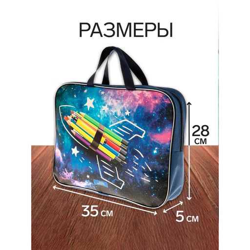 Набор первоклассника, 40 предметов, Calligrata Космос, в папке  фото 3