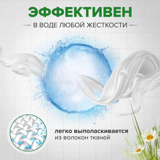 DOMCA Кондиционер для белья 3л. «Луговые травы»  фото 6