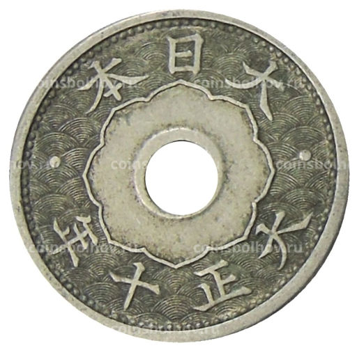 5 сен 1921 года Япония