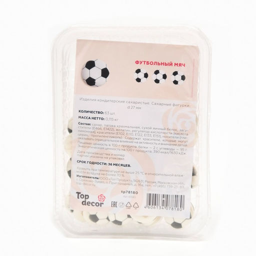 Сахарные медальоны Top decor, «Футбольный мяч», 27 мм, набор 63 шт.