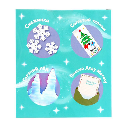 Набор для опытов Согрей меня - Эврики фото 8