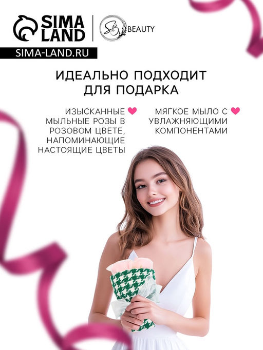 Букет из трех розовых мыльных роз - SB BEAUTY фото 3