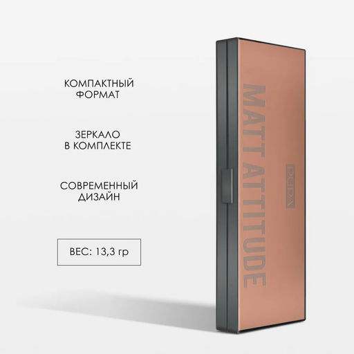 Тени MAKEUP STORIES COMPACT тон 003 Выбирая матовый - Pupa фото 5