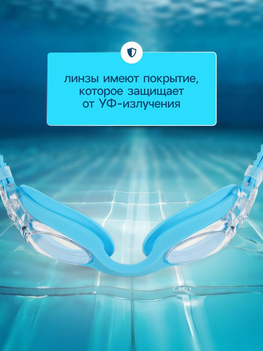 Очки для плавания детские ONLYTOP, беруши, цвет голубой
