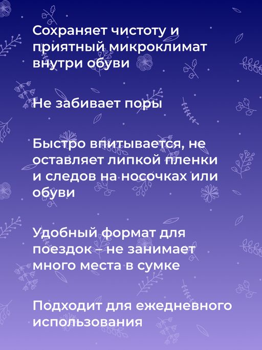 Защитный дезодорант для кед, кроссовок, бутс и велообуви - Siberina фото 9