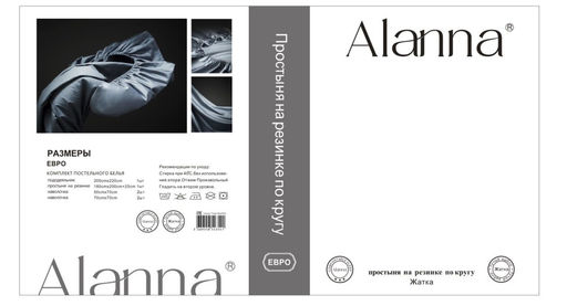 КПБ Alanna Однотонный с вышивкой на резинке по кругу ALAOVR05 Семейный