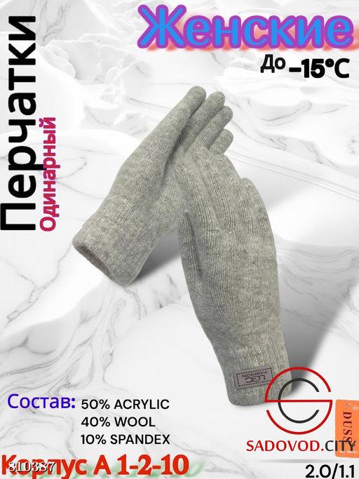 Женские теплые одиночные перчатки из мягкой шерсти. - Bruno фото 3