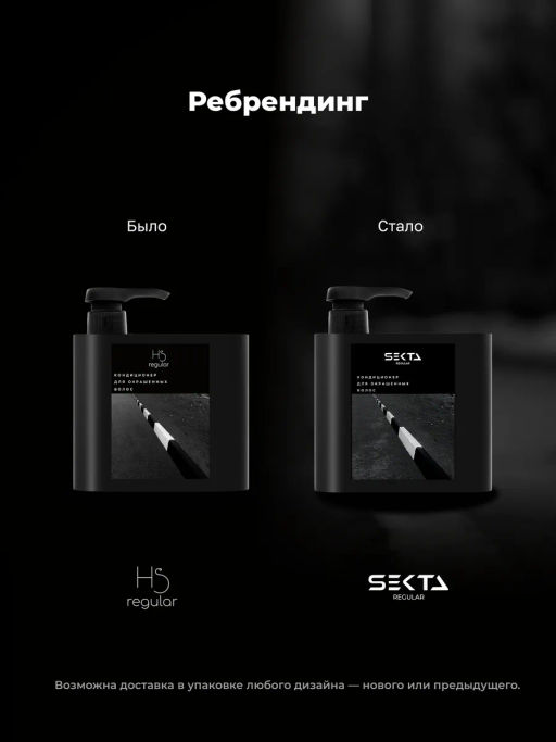 Кондиционер для окрашенных волос 500мл HAIR SEKTA  фото 3