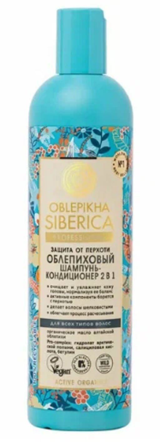 "NS" OBLEPIKHA Шампунь-кондиционер 2в1 защита от перхоти д/всех тип.волос 400мл