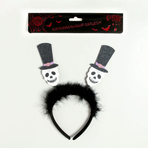 Цена за 2 шт. Ободок для волос карнавальный «Черепа»
