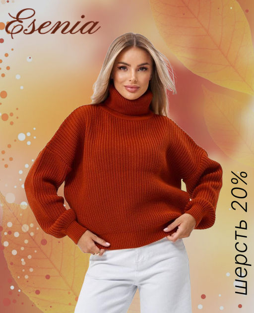 Джемпер w-11-451