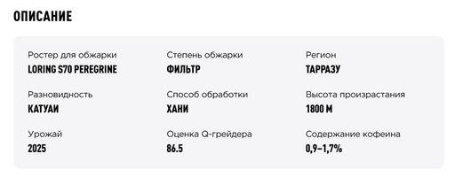 Кофе Коста-Рика Пьедра Альта - Tasty coffee фото 5