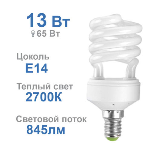 Лампа Half spiral LD-D42/13W/2700K/E14 /уп.100/ - ГалеонТрейд фото 3