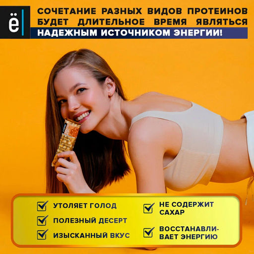 Батончик лесной орех 0,040кг вкус печенье Ё|батон - Ебатон фото 4