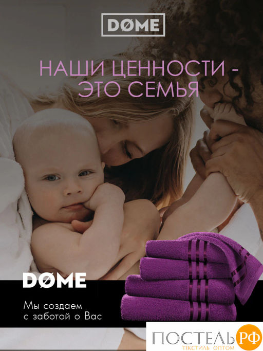 ГАРМОНИКА пурпур К-т Полотенец 30х50-2/50х80-2/70х130, 5 пр., 100% хл, 440 гр/м2 - Dome фото 11