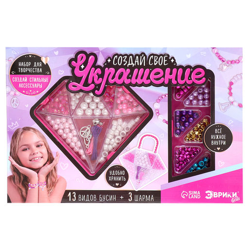 Набор для творчества Создай своё украшение: Бриллиант-сумочка