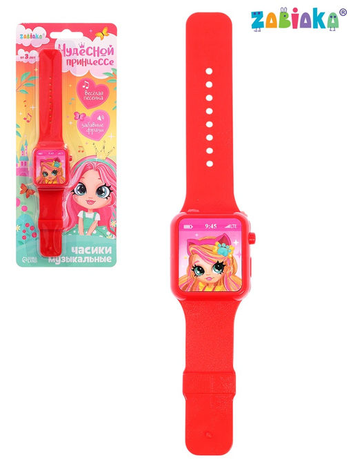 Часы детские музыкальные «Чудесная принцесса», звук, розовый