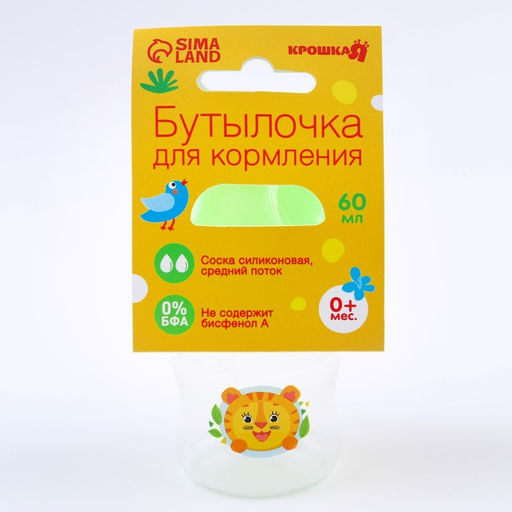 Бутылочка для кормления Тигренок, классическое горло, 60 мл., от 0 мес., цвет МИКС - Крошка я фото 7