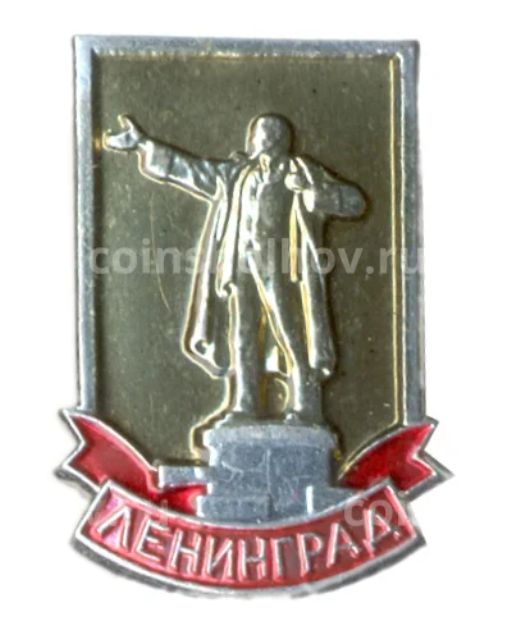 Значок Ленинград