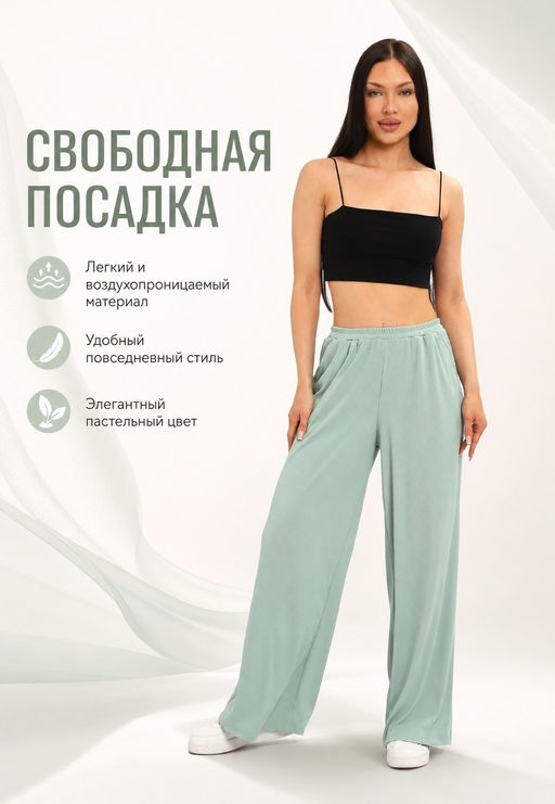 84307 брюки женские палаццо