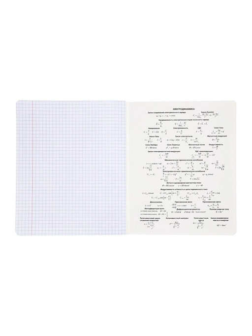 Комплект 12 предметных тетрадей «Градиент», 48 листов, справочная информация, 60 г