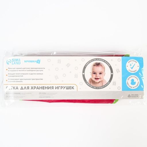 Сетка для хранения игрушек в ванной, цвет розовый - Крошка я фото 4