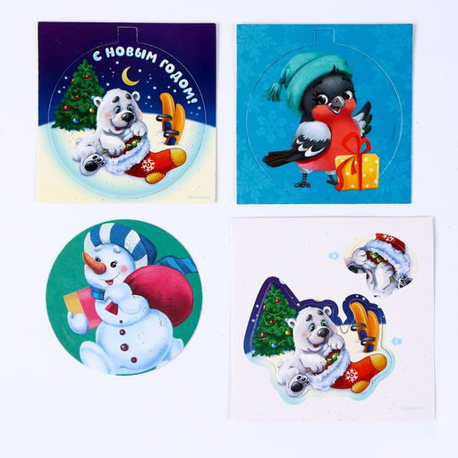 Ёлочные шары своими руками «Новый год! Дед Мороз», 3 шт, набор для творчества