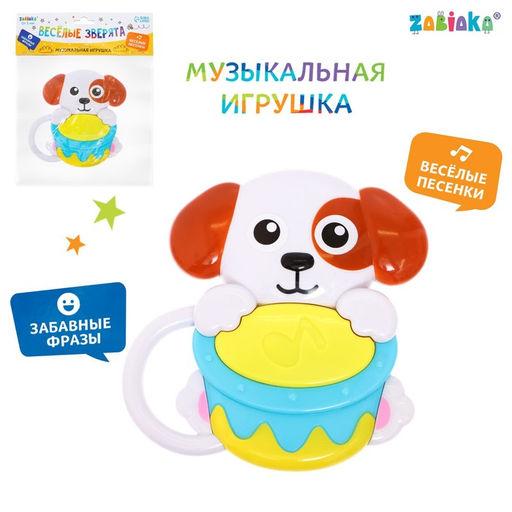 Музыкальная игрушка Весёлые зверята: Собачка, звук