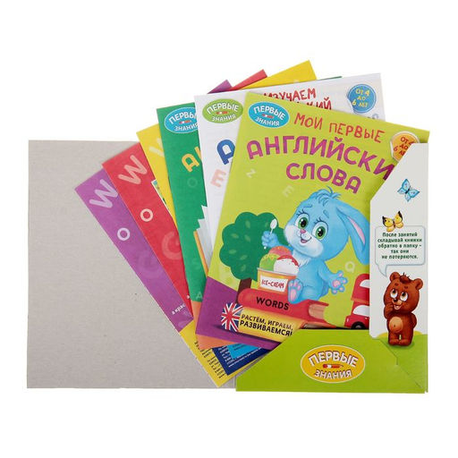 Обучающие книги. Полный годовой курс по английскому языку, 6 книг по 16 стр., в папке - Буква-ленд фото 2