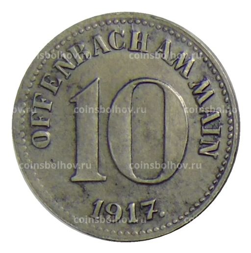 10 пфеннигов 1917 года Германия  Нотгельд Оффенбах на Майне
