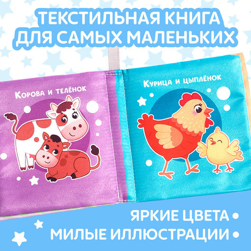 Книжка-шуршалка Где моя мама?, 8 стр. - Буква-ленд фото 3