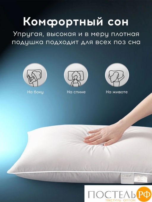 Подушка MEDSLEEP FOR WOMEN хлопок-тик/пух/пух-перо, 1700 г  фото 8