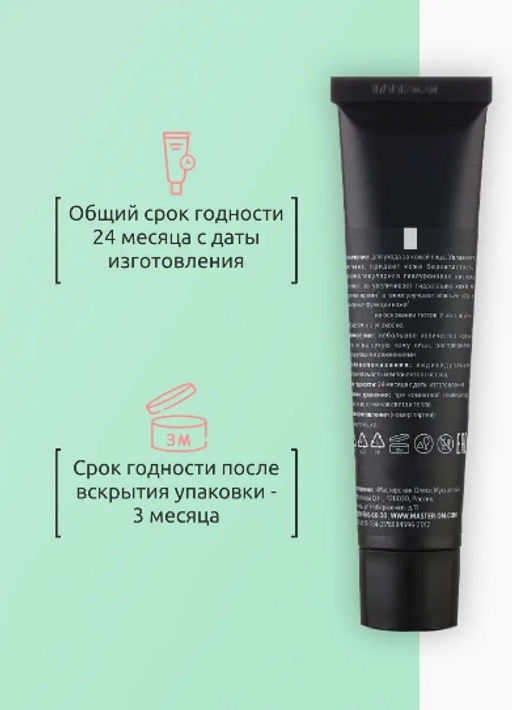 Rose крем для лица с гиалуроновой кислотой и пептидами шелка 43мл - Мастерская олеси мустаевой фото 5