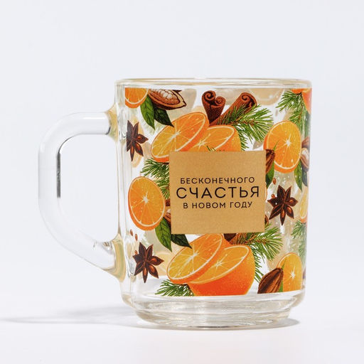 Кружка стеклянная новогодняя Дорого внимание Глинтвейн, 200 мл