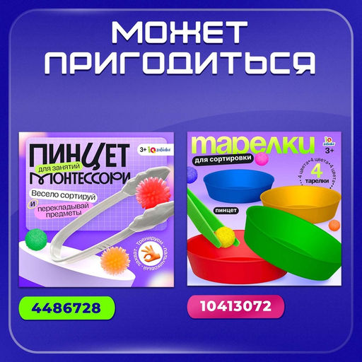 Счётный материал Жесты - Iq-zabiaka фото 5