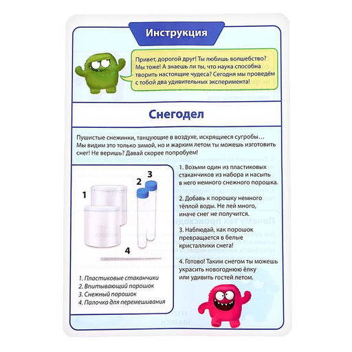 Набор для опытов Водохлёб и снег - Эврики фото 7