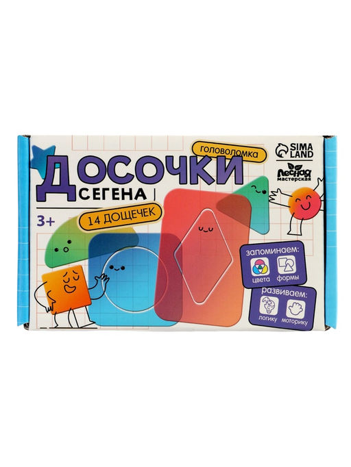 Головоломка «Досочки Сегена», однотонные