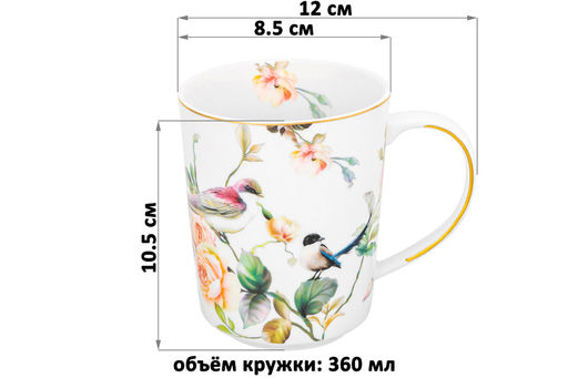 Кружка 360 мл 12*8,5*10,5 см Певчие птички NEW BONE CHINA - Elan gallery фото 2