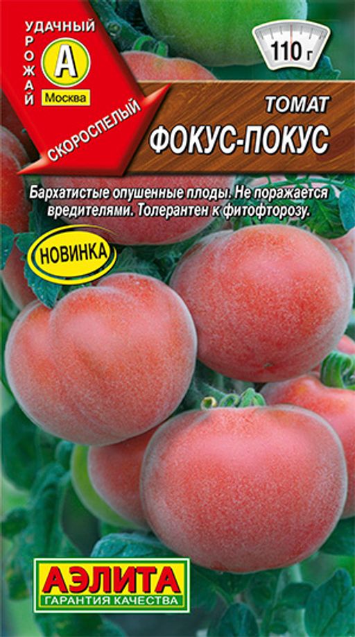 Томат Фокус-покус
