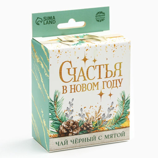 Чай подарочный Счастья в Новом году, вкус: мята, 50 г - Фабрика счастья фото 2