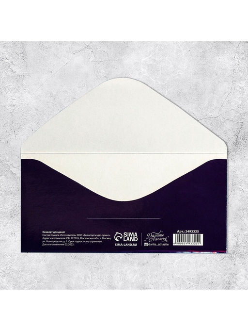 Цена за 10 шт. Конверт для денег «С Днем Рождения», 16.5×8 см