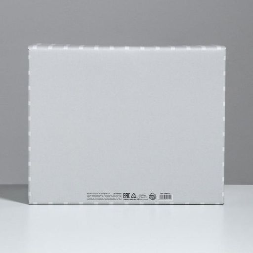 Складная коробка Стильный дом, 31,2 х 25,6 х 16,1 см - Дарите счастье фото 12