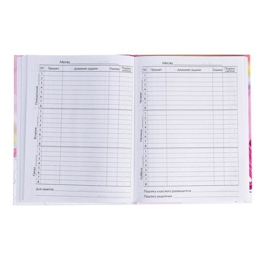 Цена за 3 шт. Дневник школьный для 1-4 классов, «Единорог 3», твёрдая обложка 7БЦ, глянцевая ламинация, 48 листов