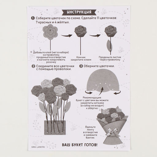Цветы своими руками из фетра Букет роз, набор для творчества